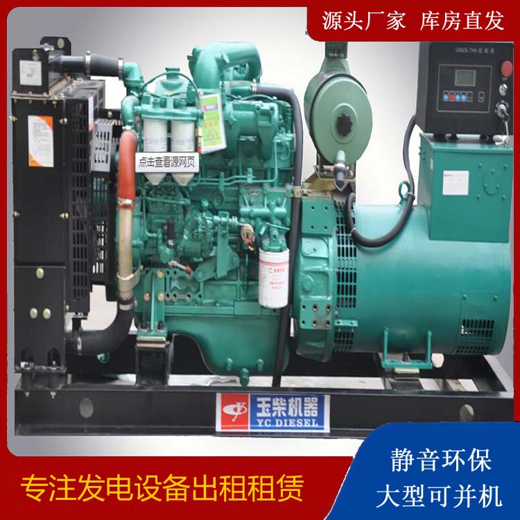 苏州出租发电机 柴油发电机组安全使用注意事项